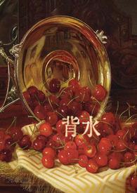 官途危情巴山破晓835章 官途危情巴山破晓835章