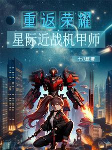 从读书开始肝成仙武圣人最新 从读书开始肝成仙武圣人最新