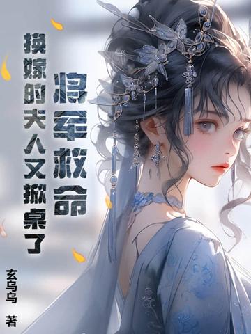 毒妃她从地狱来全文 毒妃她从地狱来全文