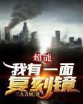 与姐婿(重生1v1)作者曲抱香全文免费阅读 与姐婿(重生1v1)作者曲抱香全文免费阅读