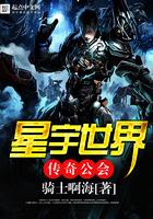 星宇世界传奇公会 星宇世界传奇公会