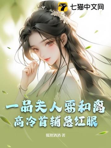 与姐婿(重生1v1)全文免费阅读 与姐婿(重生1v1)全文免费阅读