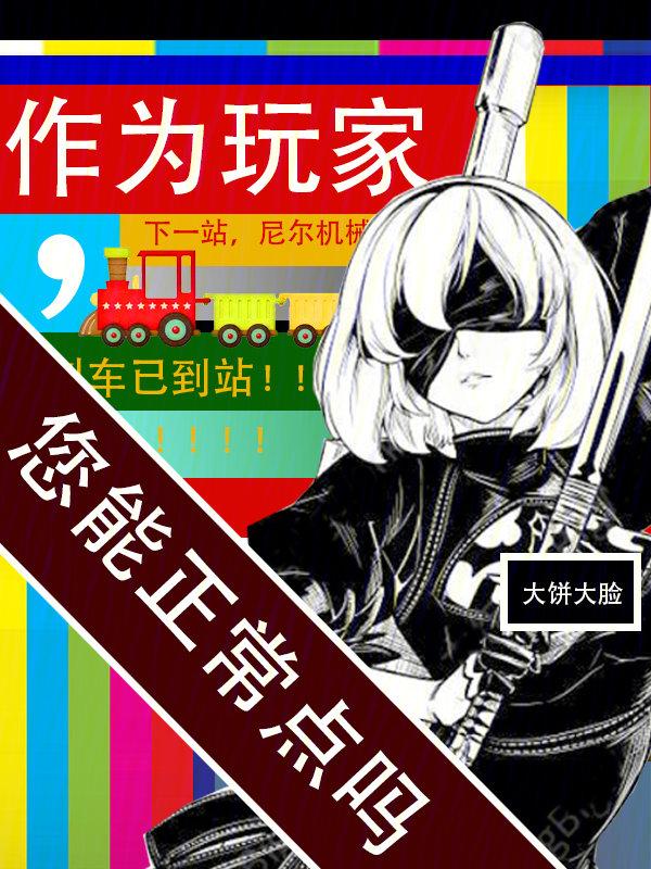道友如何应对为什么没了? 道友如何应对为什么没了?