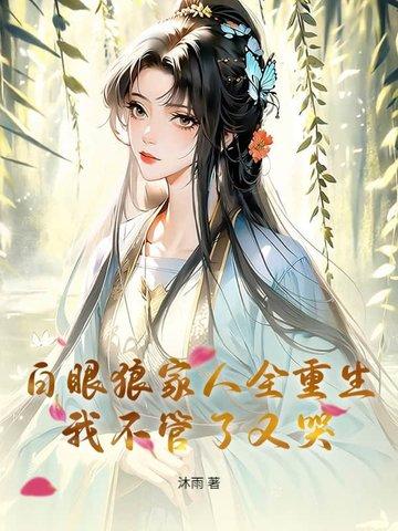 老子是阎王叶言 老子是阎王叶言