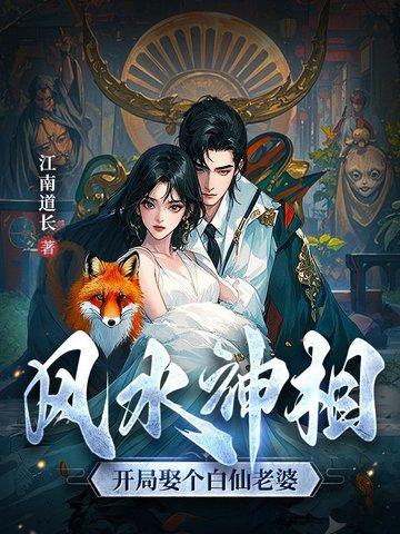 我在科技世界修仙 我在科技世界修仙
