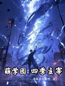 病美人只想安静续命TXT 病美人只想安静续命TXT
