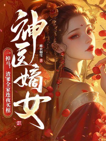 玄火神尊人物设定 玄火神尊人物设定