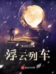 我有网球小游戏txt 我有网球小游戏txt