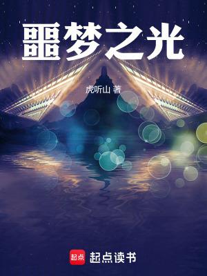 原神旅途的终点