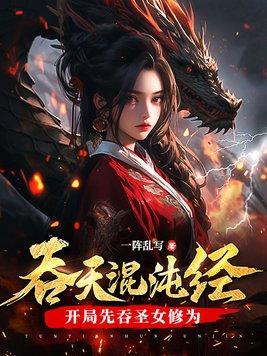 噬恶演武诸天除魔笔趣阁 噬恶演武诸天除魔笔趣阁