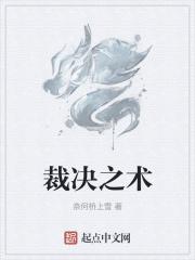 夏圣钦身高 夏圣钦身高