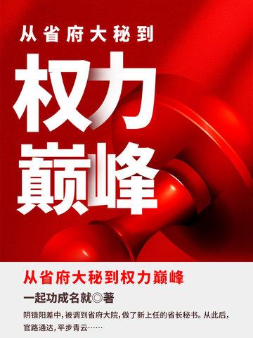 美漫修仙录TXT 美漫修仙录TXT