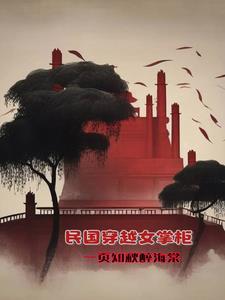 【被读心后我人设崩了】by 二十二挽 晋江完结文 【被读心后我人设崩了】by 二十二挽 晋江完结文