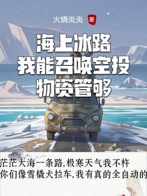 我能召唤华夏英杰全文阅读