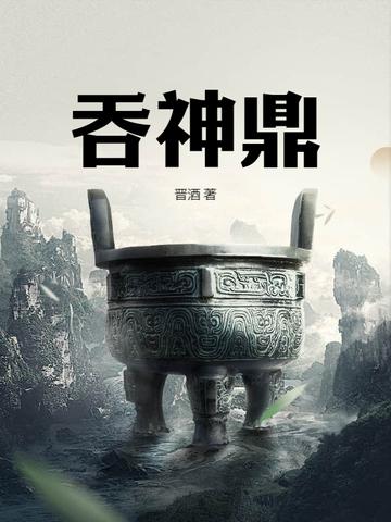 大小姐靠花钱成为世界首富 大小姐靠花钱成为世界首富