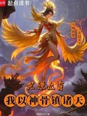 狂妃冷帝宠不停全文免费阅读 狂妃冷帝宠不停全文免费阅读