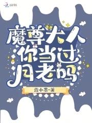 狂妃嚣张冷王滚下榻 狂妃嚣张冷王滚下榻