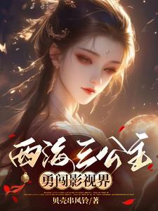 西域情仇 西域情仇
