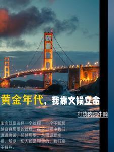2020年八岁 2020年八岁