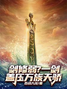 星际之大熊猫的崛起免费阅读 星际之大熊猫的崛起免费阅读