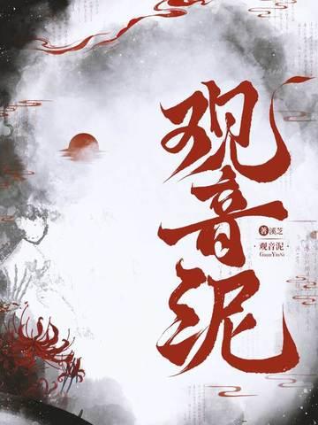 我在无限游戏里封神 西红柿网 我在无限游戏里封神 西红柿网