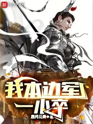 少年白马醉春风李玄是谁 少年白马醉春风李玄是谁