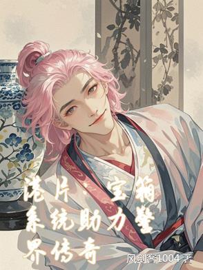 一群原神coser穿到名柯世界之后免费阅读 一群原神coser穿到名柯世界之后免费阅读