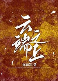 云端之上 云端之上