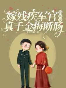 代嫁春情免费阅读