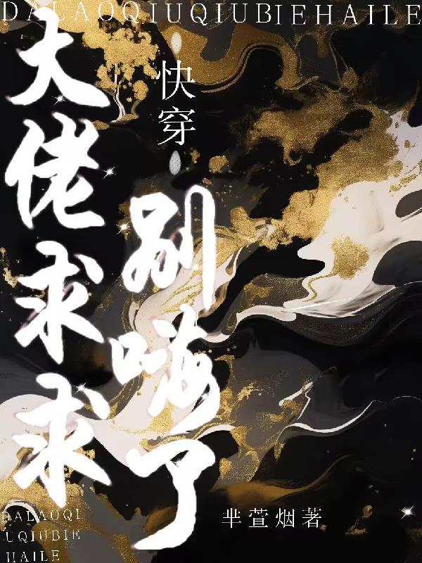 退婚后我嫁入豪门 退婚后我嫁入豪门